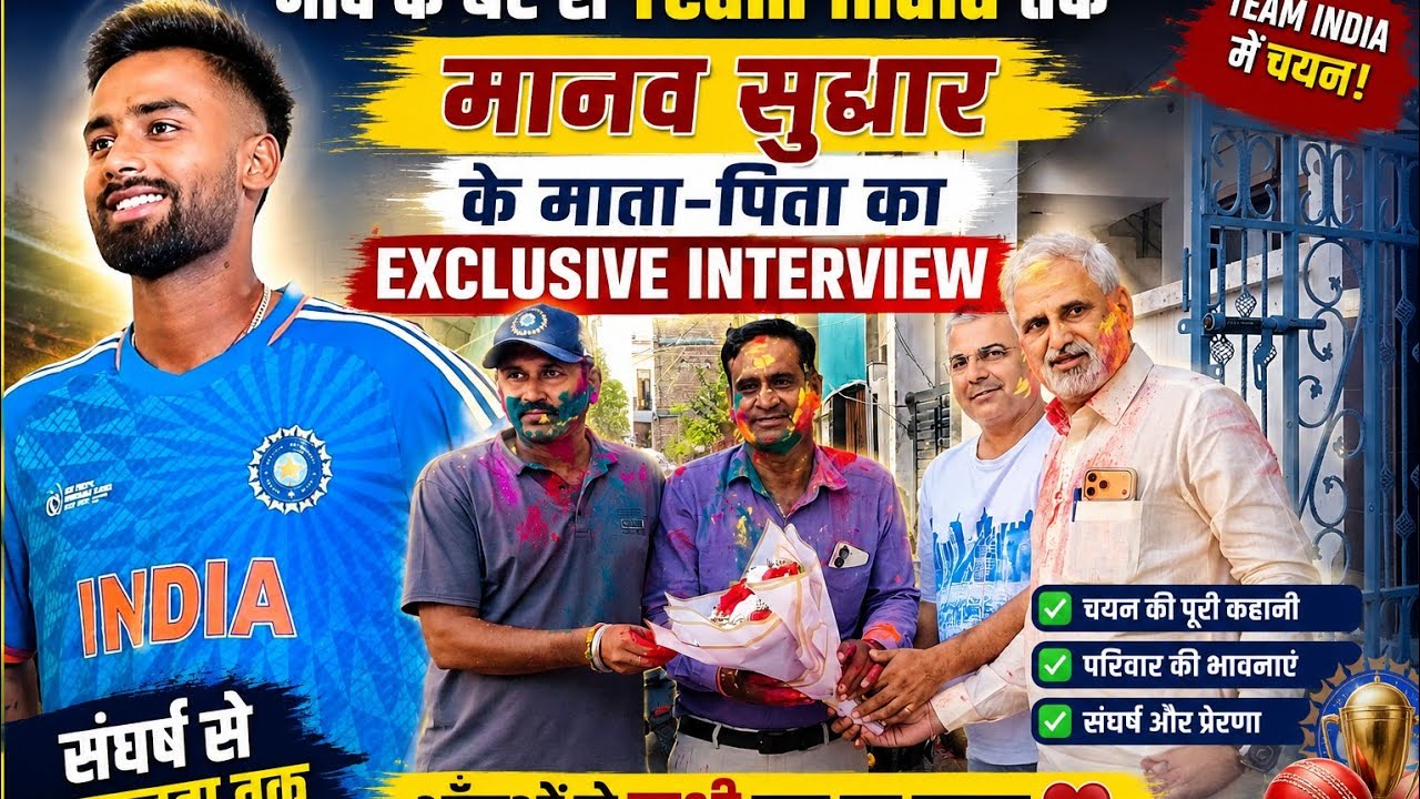 Manav Suthar Emotional Family Interview | Selection Story