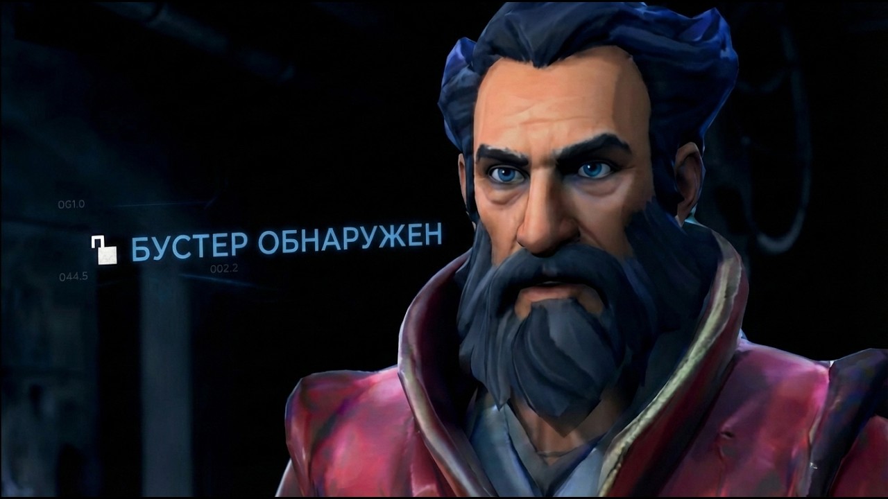 Очищение доты от бустеров