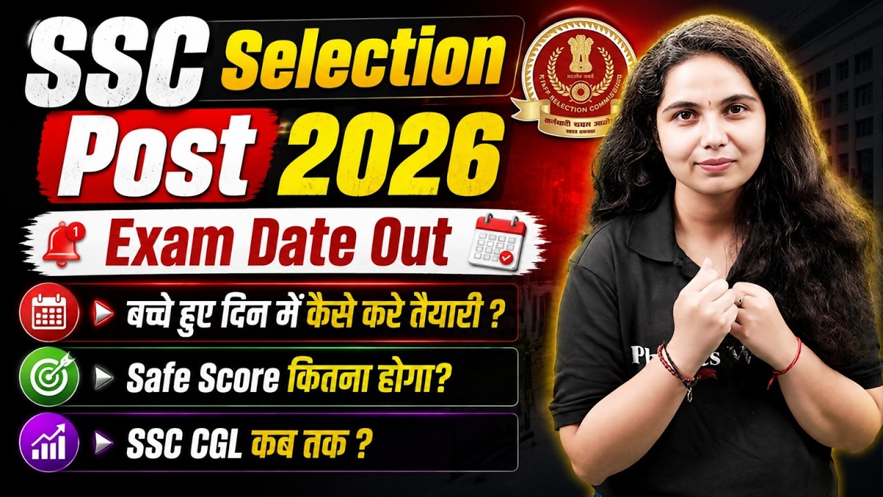 SSC Selection Post Exam Date 2026 | SSC Selection Post Phase 14 Exam Date Out 🔥 | SSC Wallah