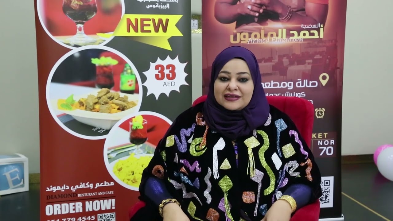 مطعم وصالة دايموند للمناسبات كورتيش عجمان#الشارقة #ابوظبي