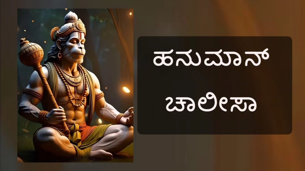 Hanuman Chalisa (Lyrical Video) | Tulsidas | Just Vocals | Shalini SR