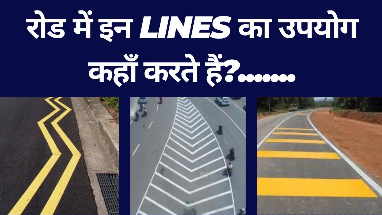 What is Hazard Markings| हैज़र्ड मार्किंग क्या है| Road Safety | Meri Apni Safety