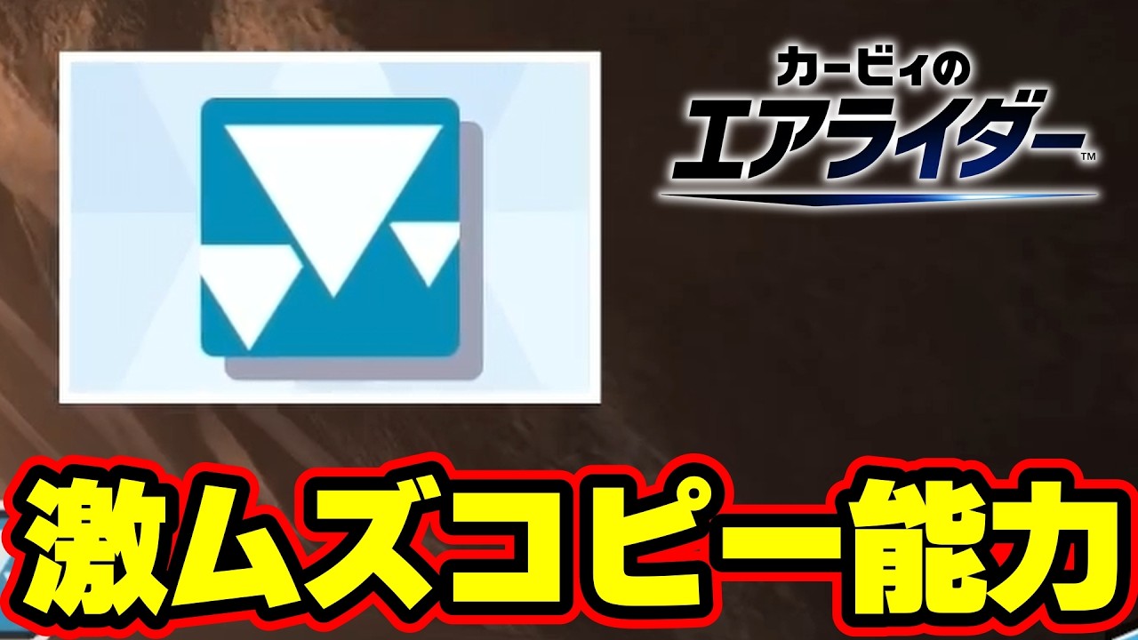 【S6夕凪ビーチ】コピー能力の『フラッシュ』が難しすぎたwww Part6 【カービィのエアライダー】