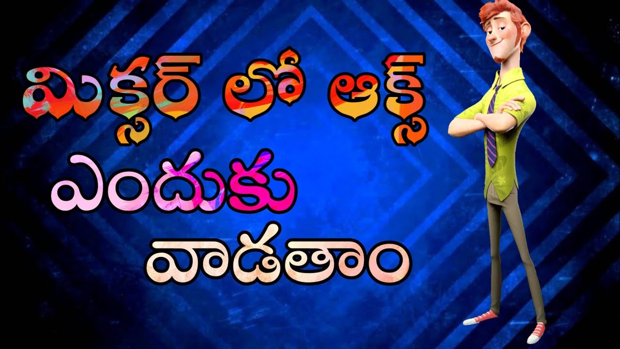 Why do we use aux in mixer in telugu by vasu