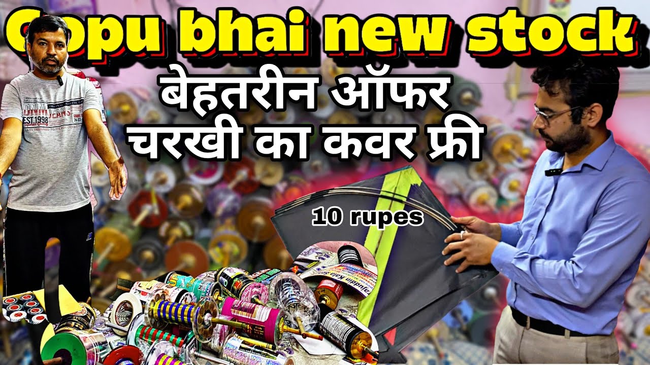 Gopu Bhai New kite stock and Manjha stock 2025 || tournament quality Manjha stock 😄😄
