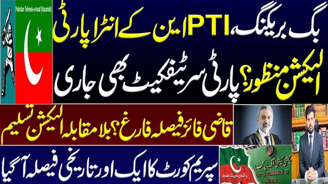 Despite of Qazi Faez decision,PTI N intra-party election accepted and party certificate also issued?