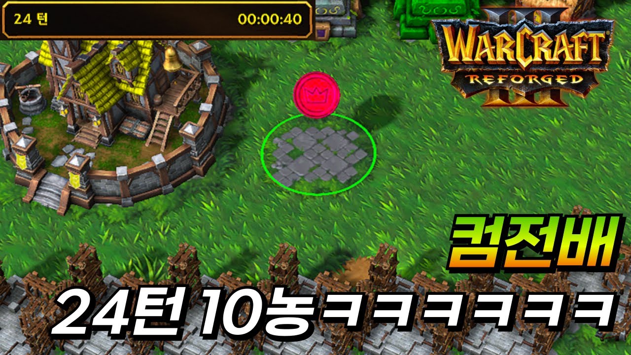24턴 10농 ㅋㅋㅋㅋㅋㅋㅋㅋ 컴퓨터 전략 배틀