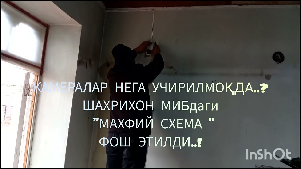        ШАҲРИХОН МИБидаги 