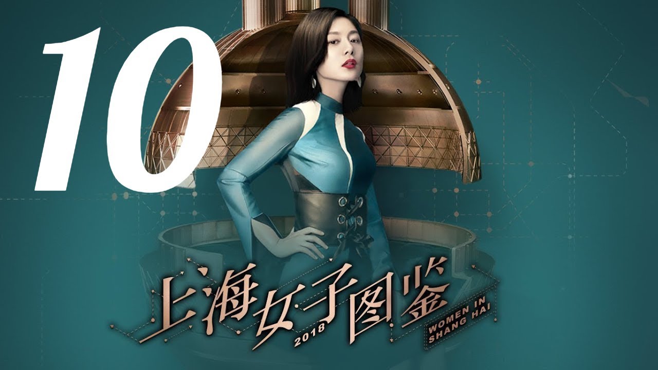 Women In Shanghai | Episode 10