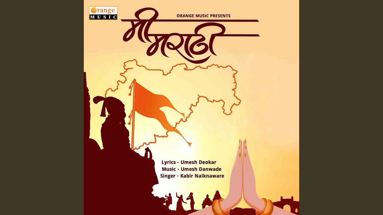 Mi Marathi