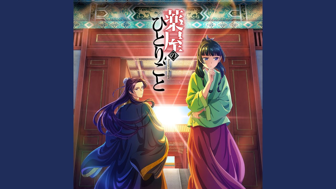 Blaze of Clear Sky (from 