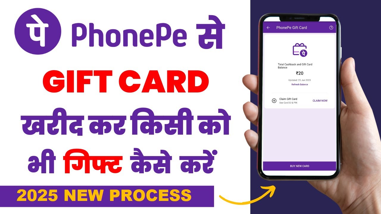 How to Buy Phonepe Gift card | How to use Phonepe gift card | How to use Phonepe gift card money