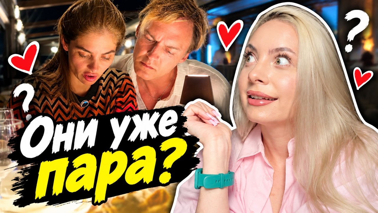 Andrey All Right и Ангелина: как ведут себя богатые?/ Извинение и высокомерие