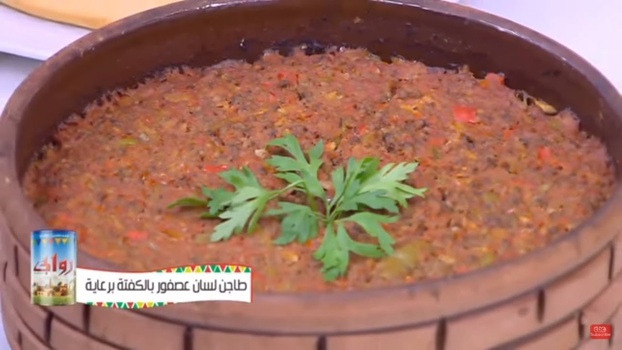 طاجن لسان عصفور بالكفته |  نجلاء الشرشابي
