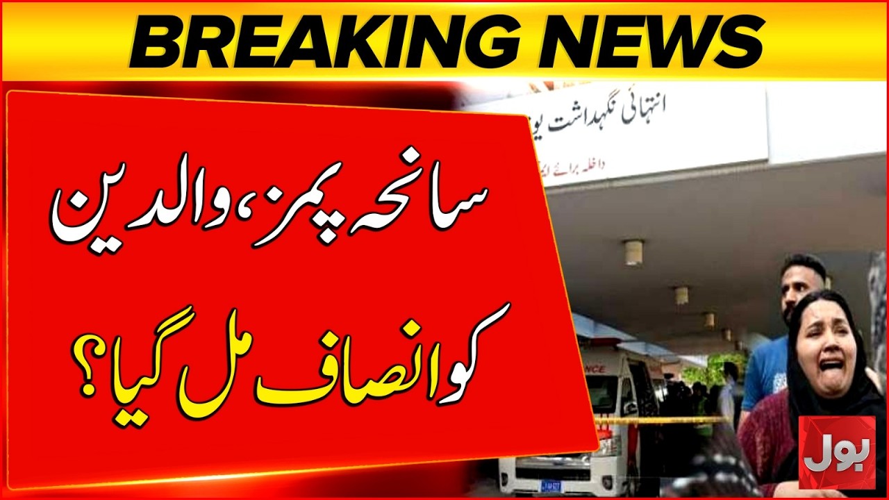 PIMS Fire Tragedy | Grieving Parents Get Justice? | 8 Officials Suspended? | Breaking News
