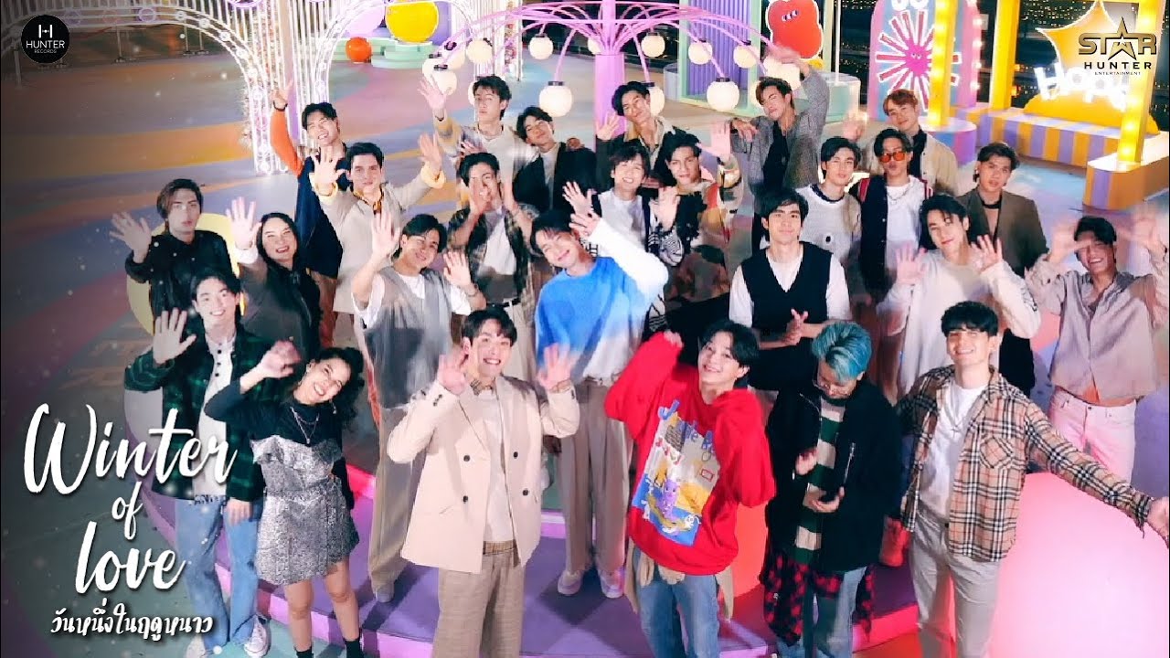 วันหนึ่งในฤดูหนาว (Winter of love) | Star Hunter Artists [OFFICIAL MV]