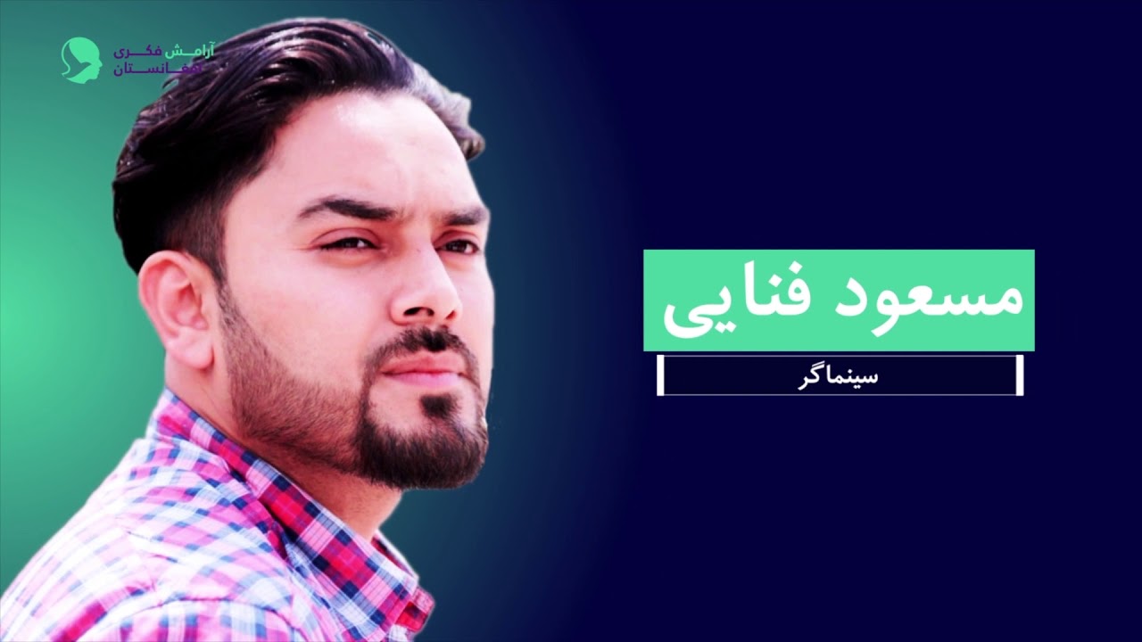 Masoud Fanayee talks about mental health