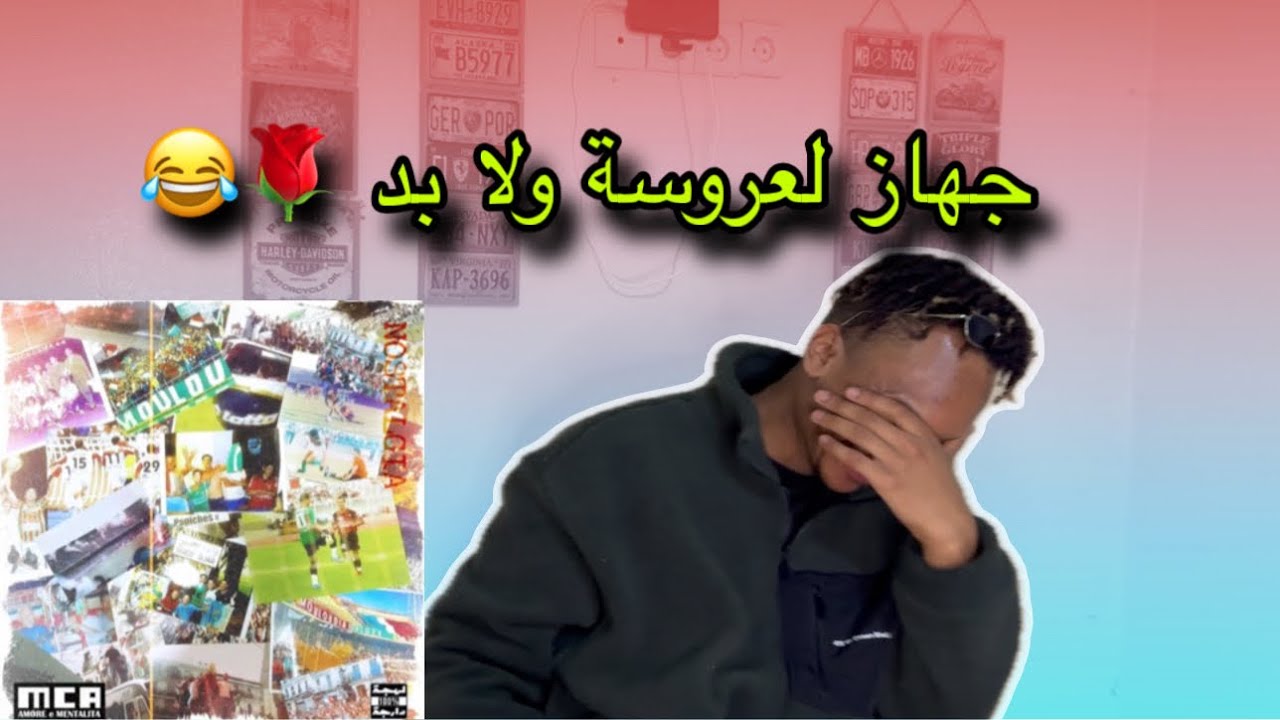 A.E.M - NOSTALGIA - حب و عقلية - نوستالجيا🔥||REACTION||🔥😂