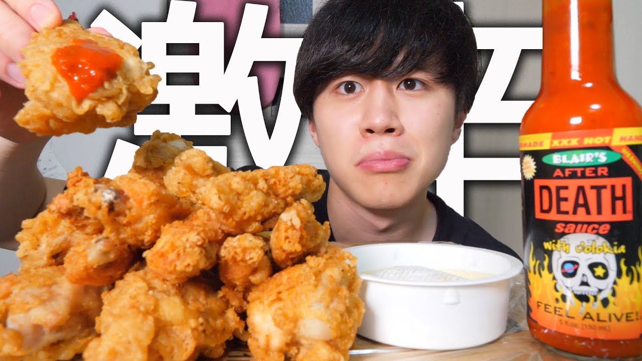 デスソースで韓国チキンを作って食べる！【モッパン】