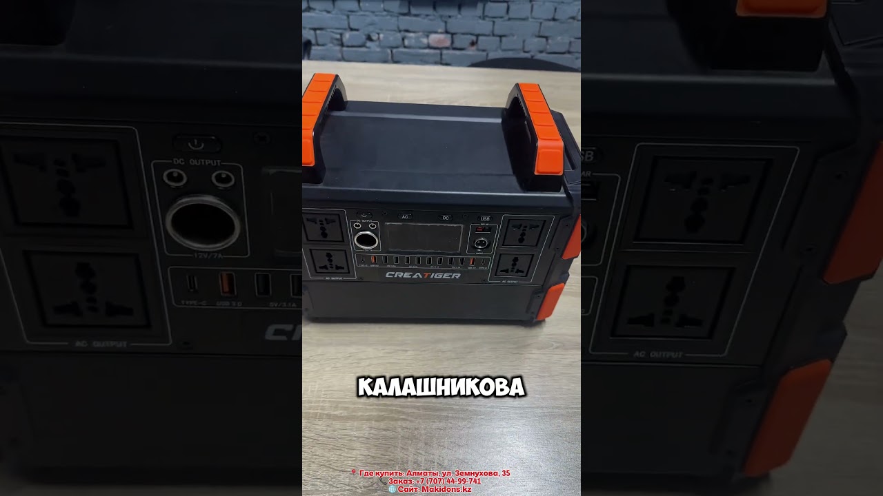 Полная автономия на природе: портативная электростанция TW-BK 008/+7 (707) 44-99-741