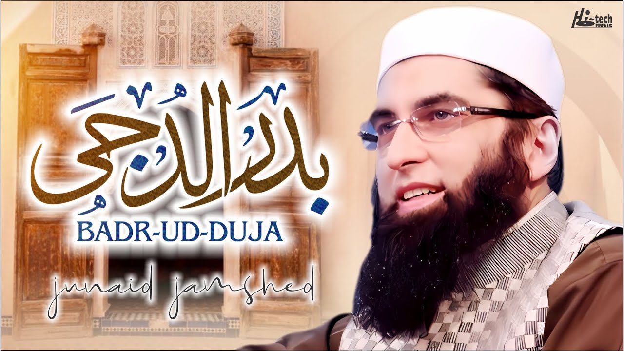 Badr Ud Duja | Junaid Jamshed | Beautiful Manqabat | H-Tech Islamic Gold