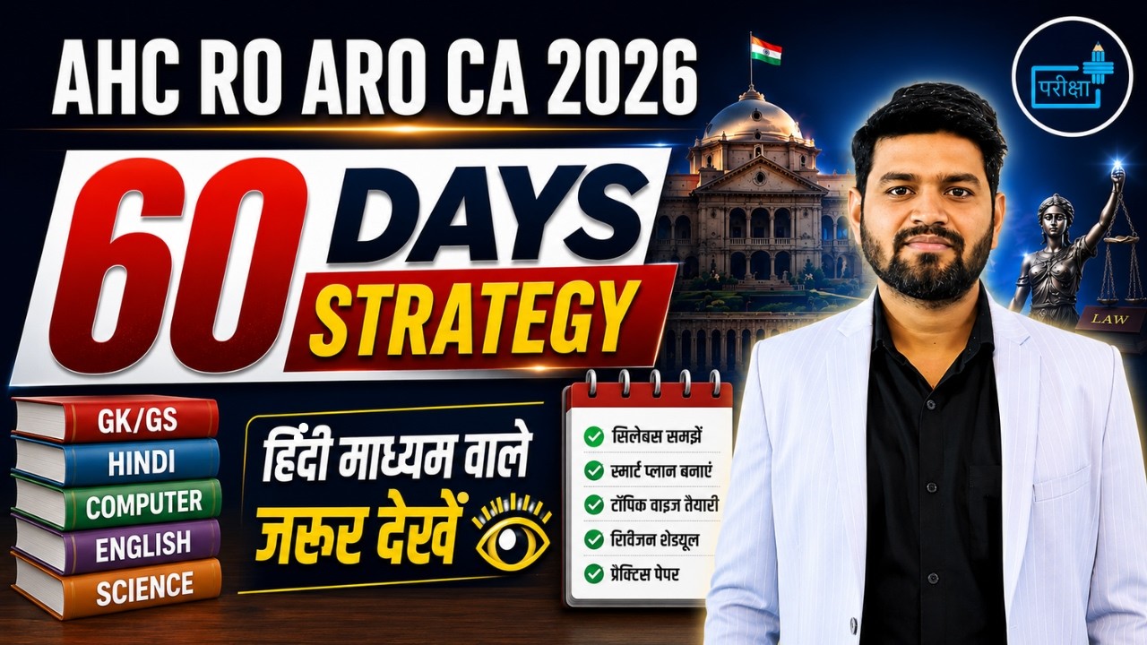 AHC RO ARO Vacancy, allahabad high court ro aro 60 days strategy, ahc ro aro best book #ahcroaro 
