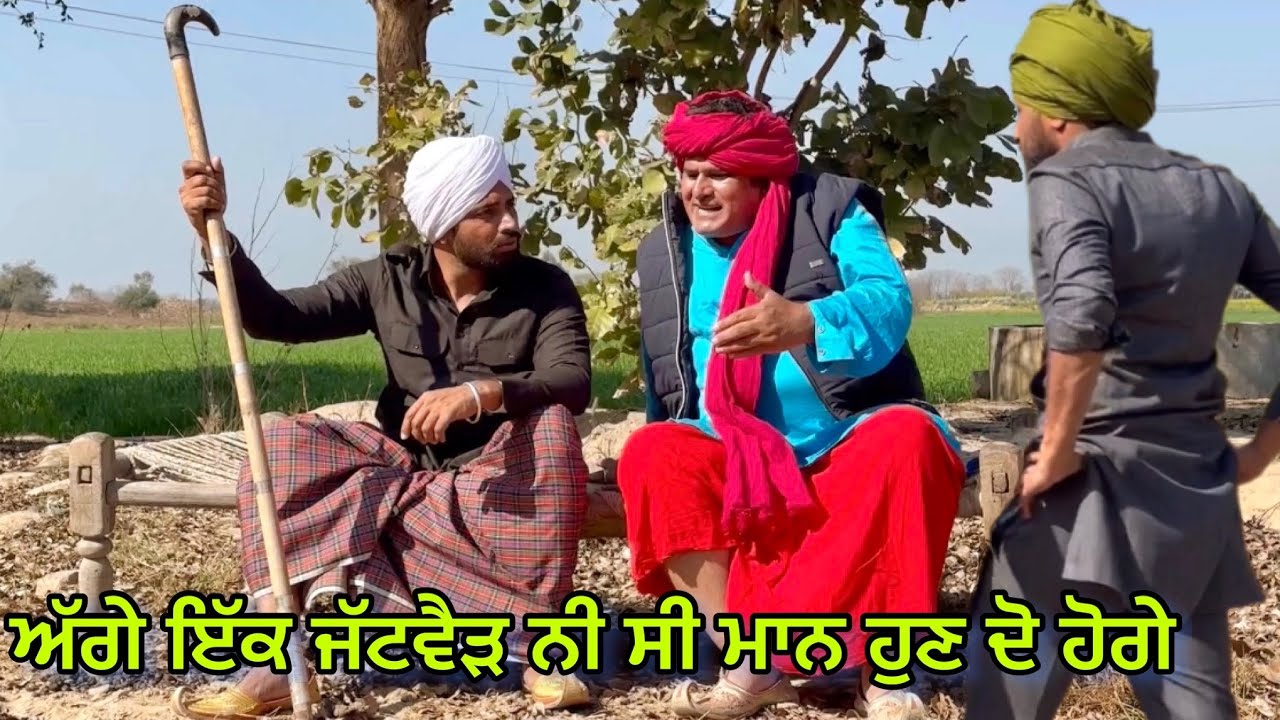 Jattwaad Kum (ਫੁਕਰੇ ਆ ਮੇਰੇ ਸਾਲੇ) Bhaanasidhu Bhanabhagudha Amanachairman New Comedy Movie 2023