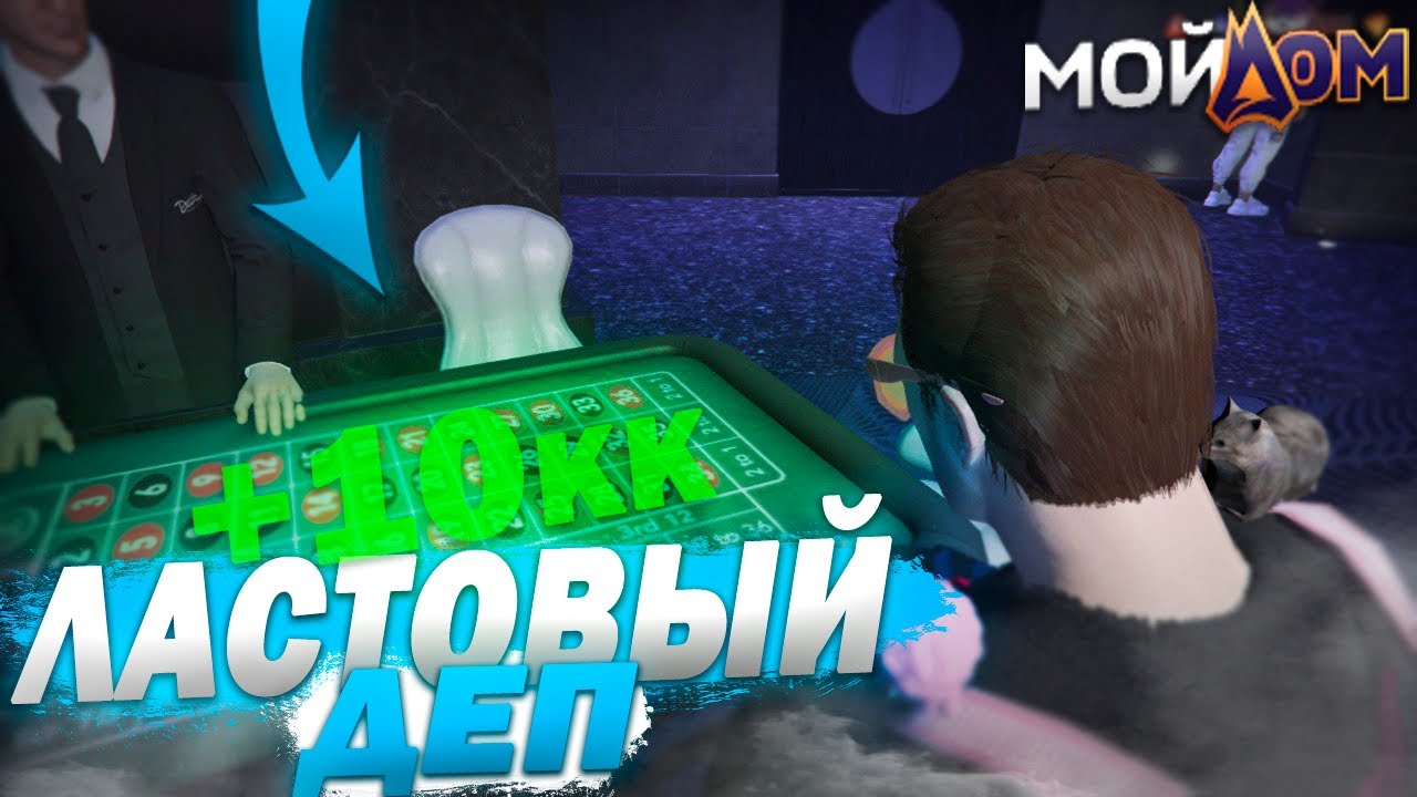ПУТЬ БОМЖА #11 | НЕ УДЕРЖАЛСЯ И СНОВА ПОШЁЛ В КАЗИНО! КУПИЛ ДОМ? | МОЙ ДОМ ( ГТА 5 )