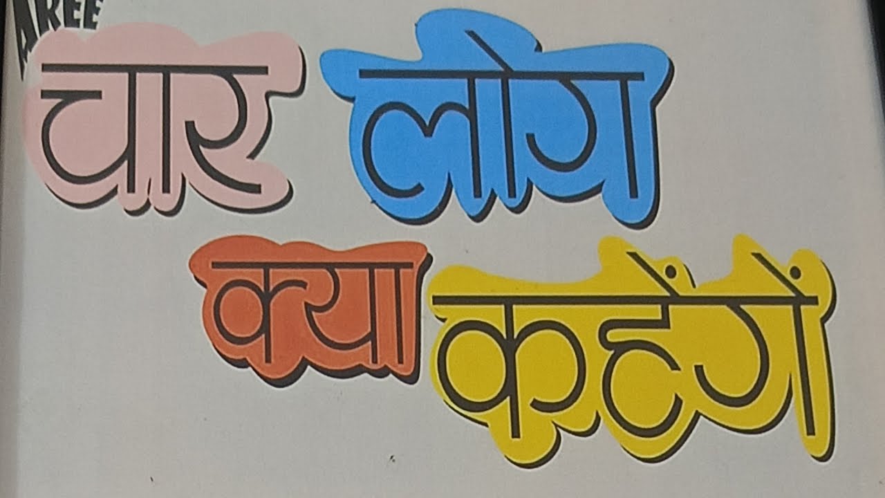 रविवार स्पेशल लाइव हमारी चैनल को सब्सक्राइब कर दीजिए...