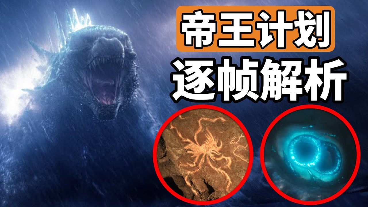泰坦X真身曝光，《帝王计划》第二季预告逐帧解析