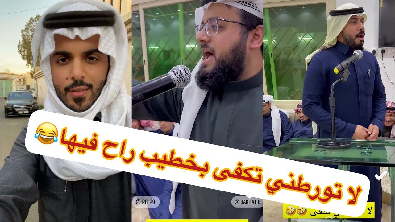 باخطيب اخرب ابوووها 😂ابو حشر كفو رد عليها 😂😂