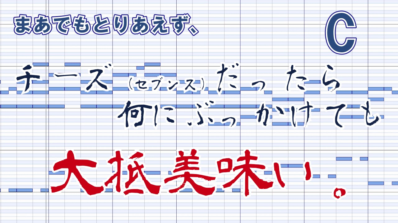 2分でオシャレ和音の仕組みを理解する動画　OSTER解説#5