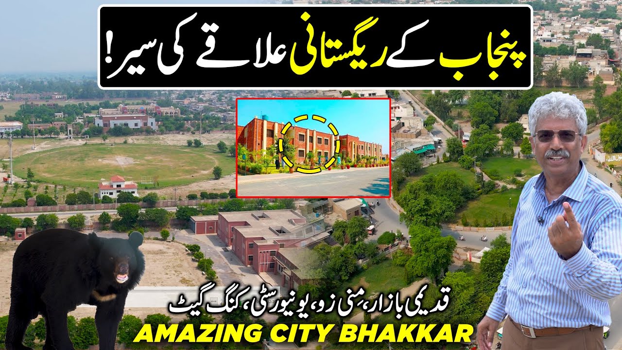 Exploring The Amazing & Royal City of Pakistan 