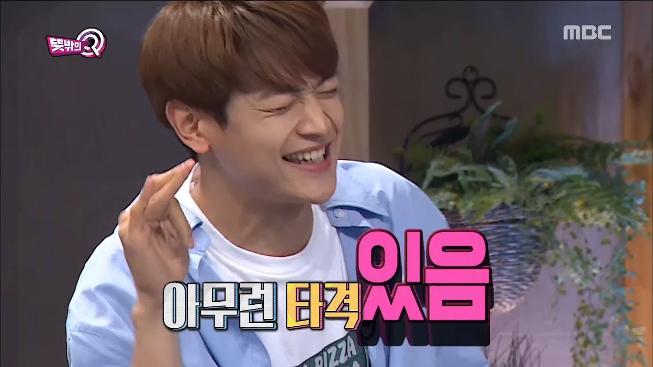 [Unexpected Q] 뜻밖의 Q - Be upset about treble 20180616