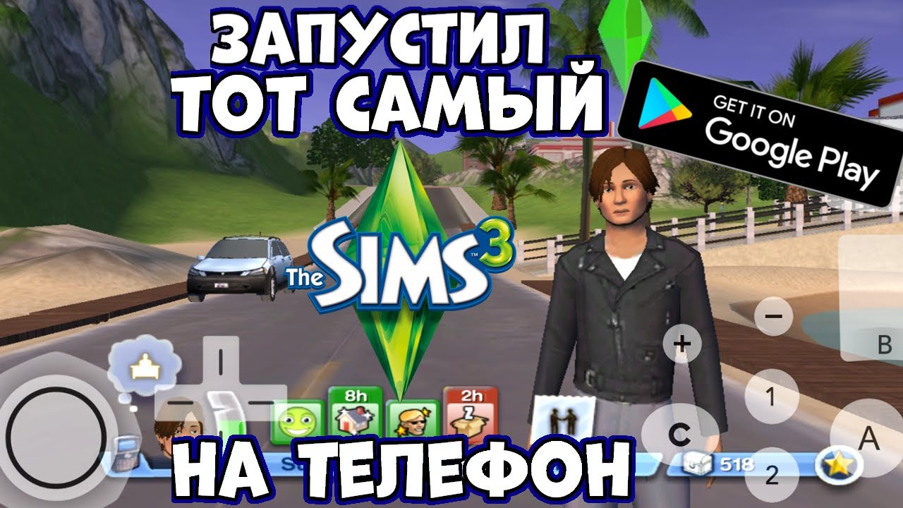 Запустил тот самый The Sims 3 на телефон (Android)