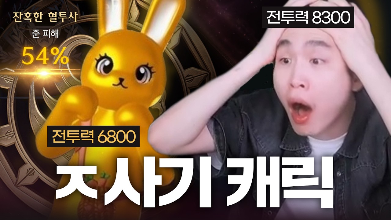 대붕인파 뛰발 [로스트아크]