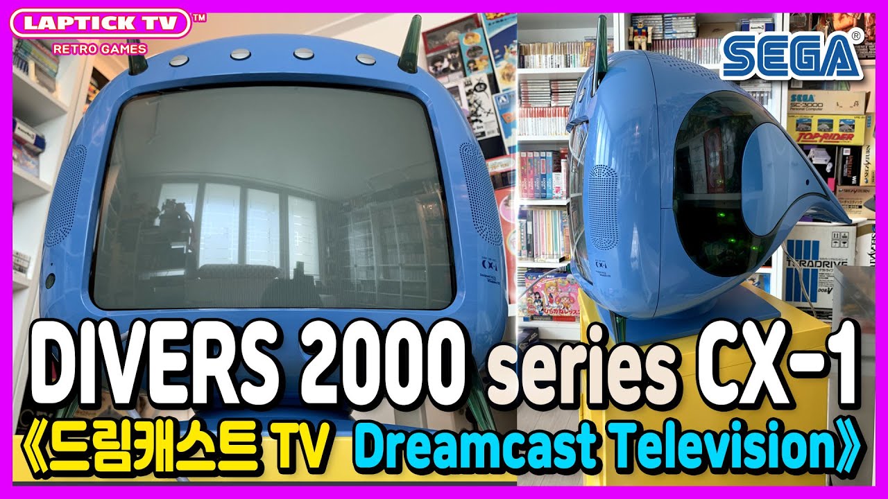 ■ 드림캐스트 텔레비전 (SEGA DIVERS 2000 CX-1 : DREAMCAST TV)