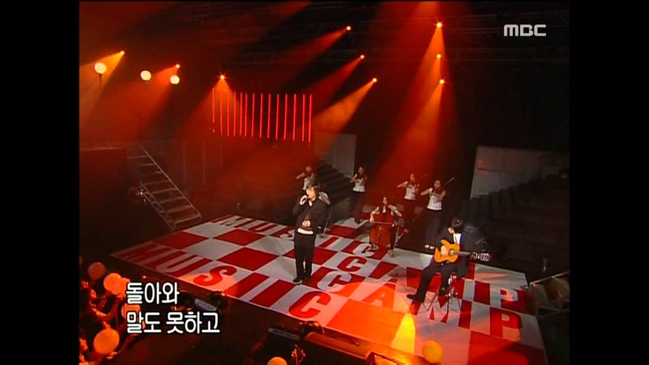 Kim Dong-ryul - Finally, 김동률 - 이제서야, Music Camp 20040410