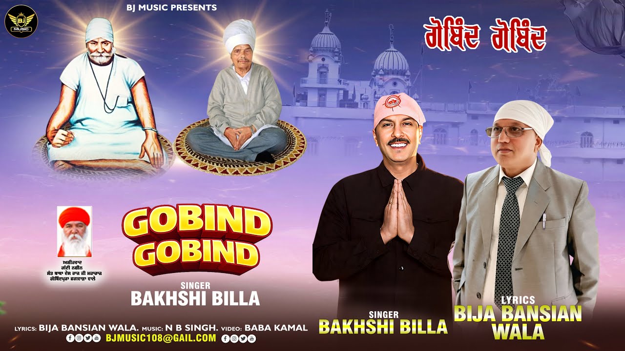 Gobind Gobind | BAKHSHI BILLA | BIJA BANSIAN | Latest new guru ravidass ji song 2026
