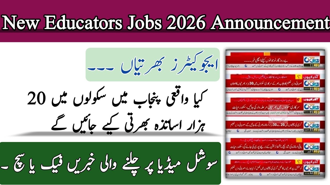 New Educators Jobs 2026 Announced |Real Or Fake |New Educators Jobs |STI Jobs 2025 Latest Updates 
