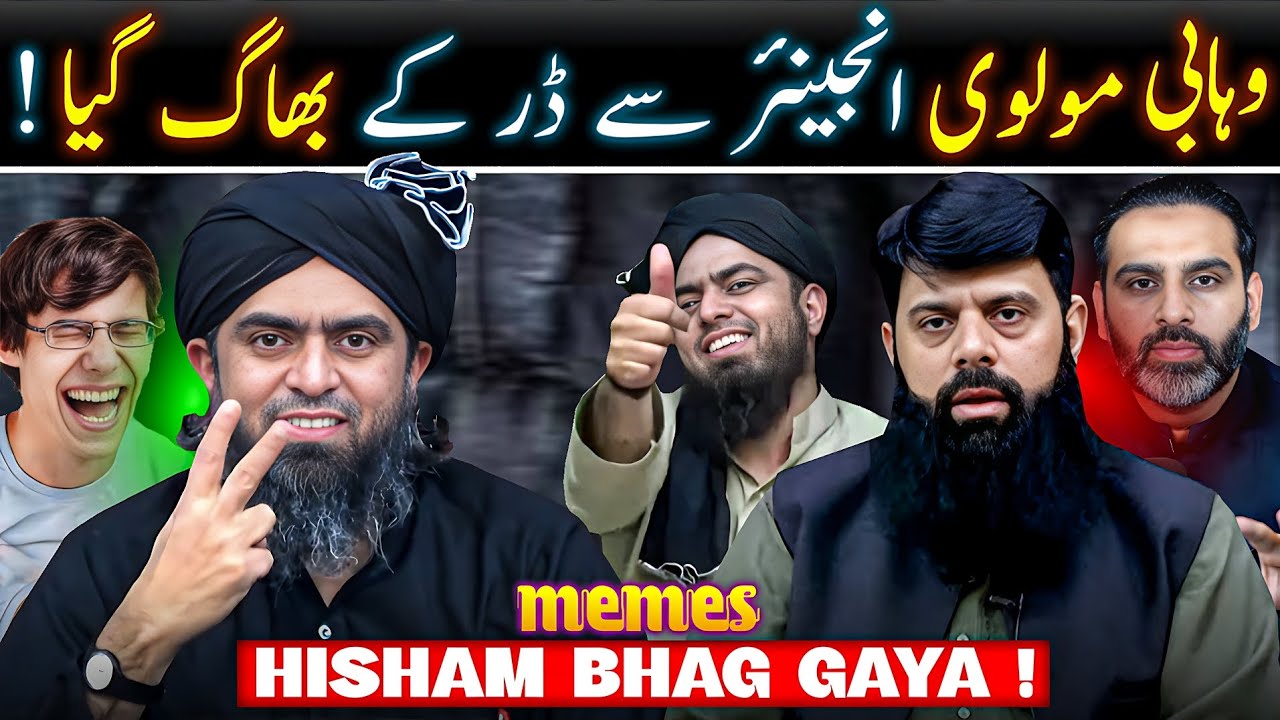 Controversy Debate Engineer Muhammad Ali Mirza Vs Allama Hisham | Neo Tv | Memes