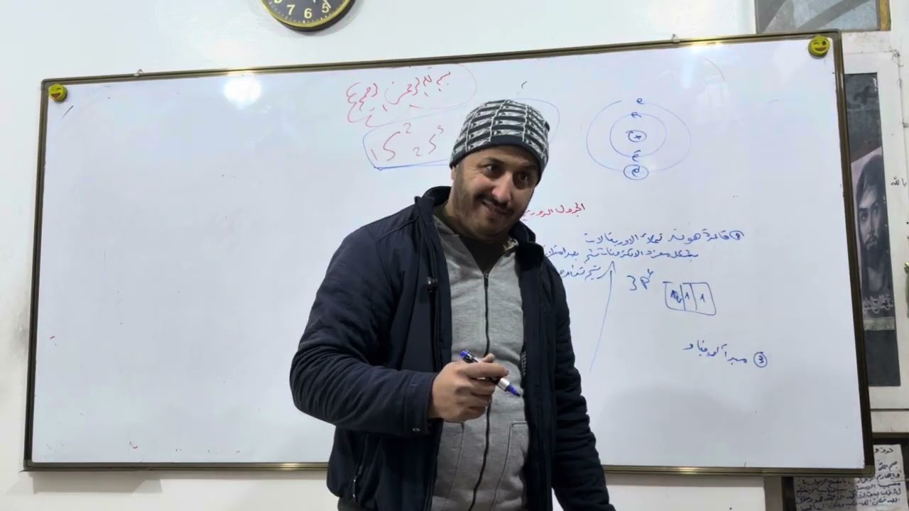 تكملة الفصل الأول كيمياء الثالث متوسط 