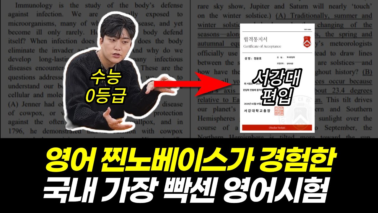 편입공부 이만큼 못할거면, 절대 시작하지마세요 (편입영어)