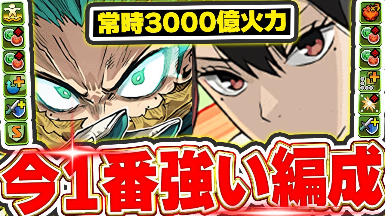 これが真の使い方！！デク爆豪と亜白ミナを合わせたテンプレ編成が環境トップクラスの強さに！！【月攻略・周回】【パズドラ実況】＃パズドラ ＃ヒロアカ