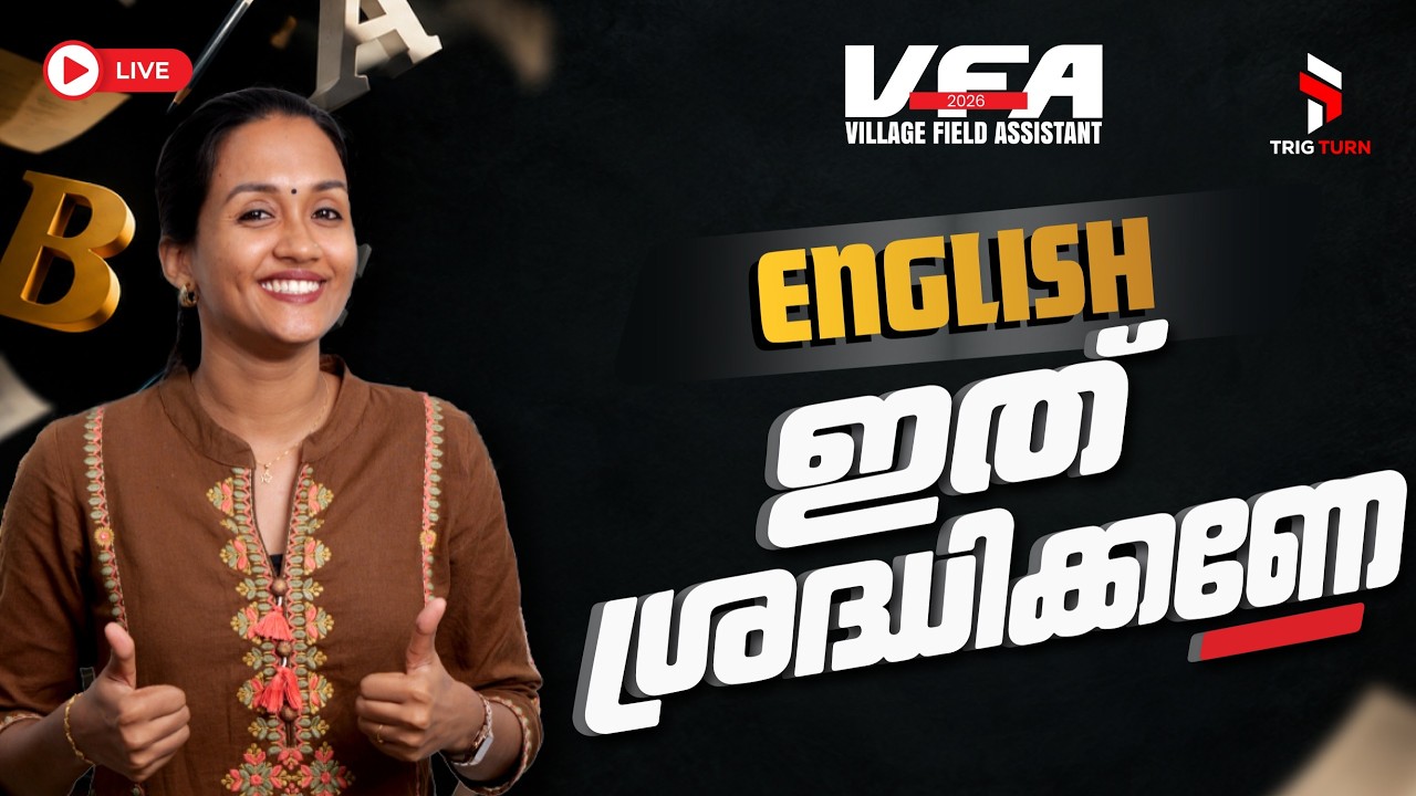 VFA 2026 English Complete Revision | Most Expected & Important PYQ Questions! #VFA2026 #pscenglish