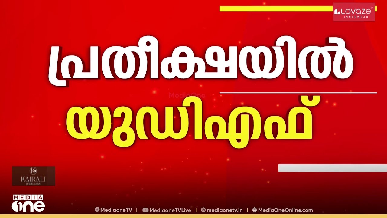 ആഭ്യന്തര പ്രശ്നങ്ങളിൽ കുരുങ്ങി കോൺഗ്രസ്... ആദ്യഘട്ട സ്ഥാനാർഥി പട്ടിക നാളെ..