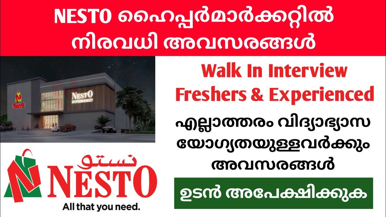 NESTO HYPERMARKET | JOB VACANCY IN NESTO | HYPERMARKET JOBS MALAYALAM 2025 | LATEST JOBS IN KERALA