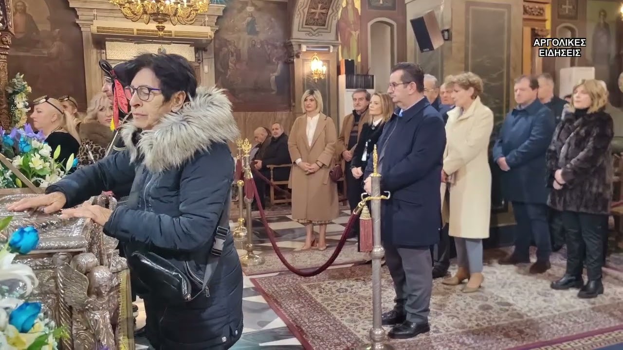ΕΣΠΕΡΙΝΟΣ ΑΝΑΚΟΜΙΔΗΣ ΙΕΡΩΝ ΛΕΙΨΑΝΩΝ ΑΓΙΟΥ ΠΕΤΡΟΥ ΑΡΓΟΥΣ 17/1/2026