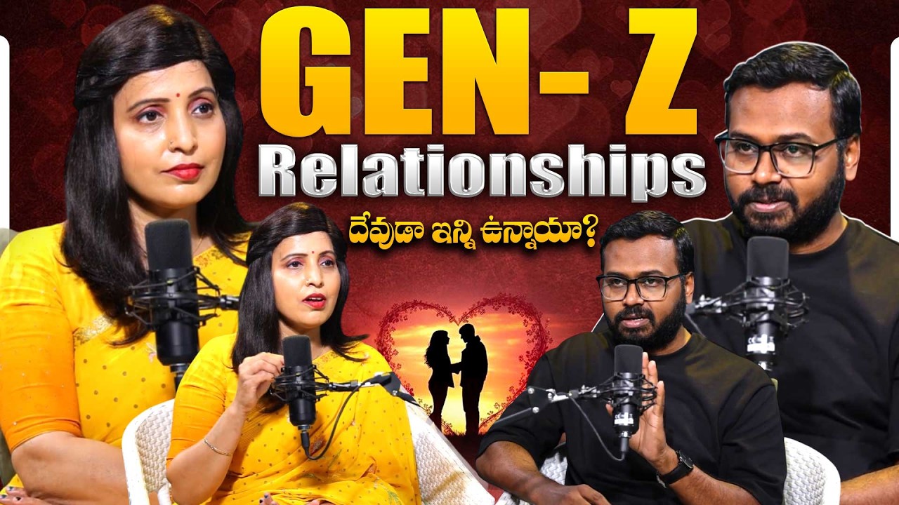 Ram Mettu ON DIFFERENT TYPES OF RELATIONSHIP IN GEN Z | Relationship | Modern Love | SumanTV Radha
