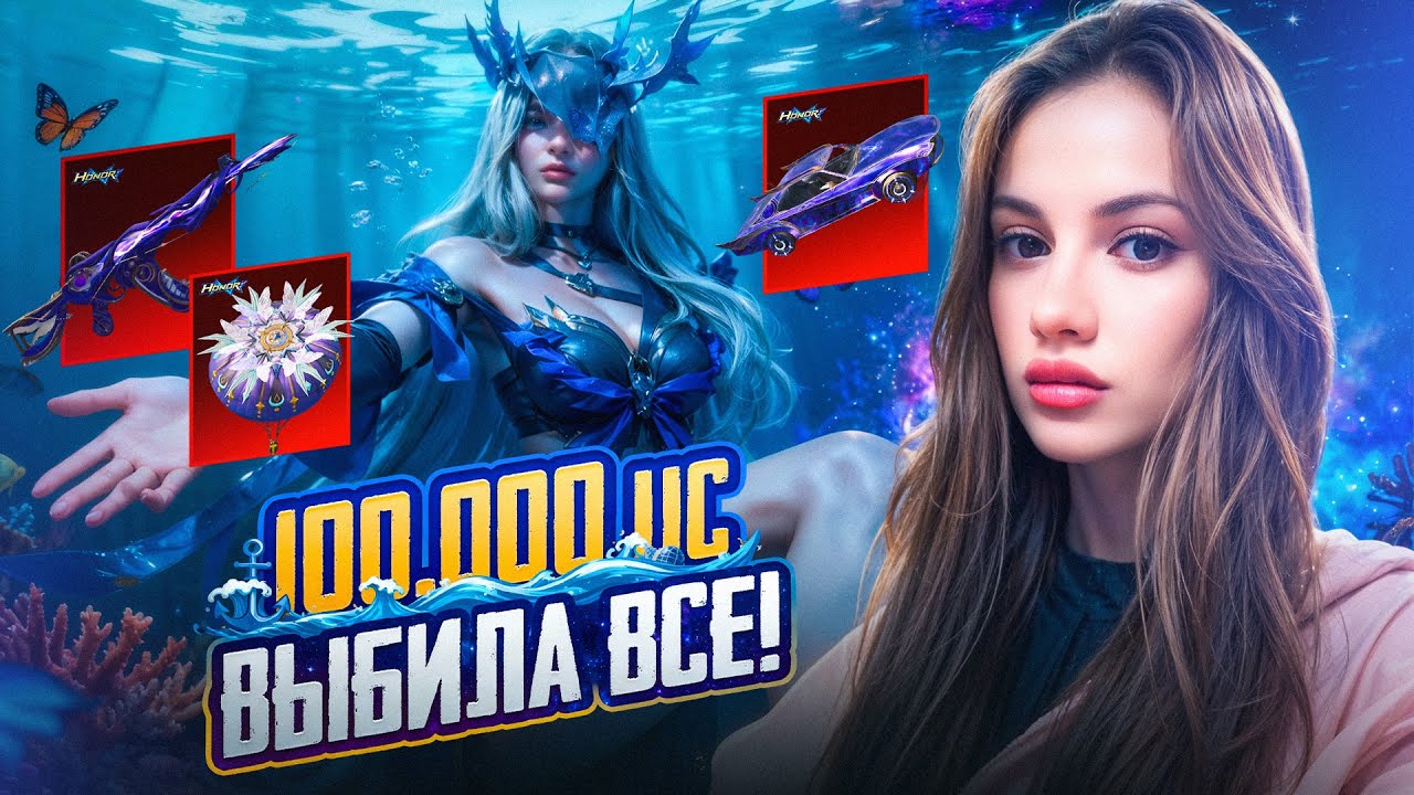 100000 UC - ВЫБИЛА ВСЕ С РУЛЕТКИ HONOR l ЗАБРАЛА ЗОЛОТО - AURORA OPEN CASE l АВРОРА ПУБГ МОБАЙЛ